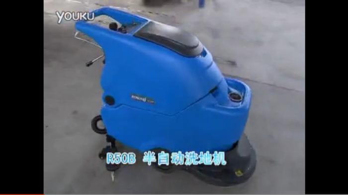 容恩手推式洗地机R50B